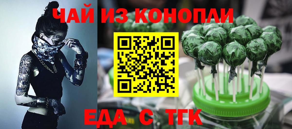Cannafood марихуана  Вход с VPN  Янаул 