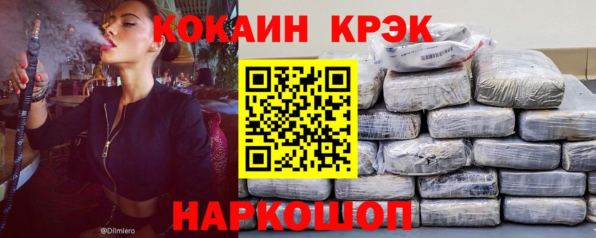 Кокаин 99% Янаул