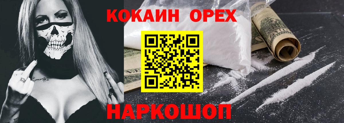 COCAIN Колумбийский  Вход с VPN  Янаул  Cocaine Боливия 