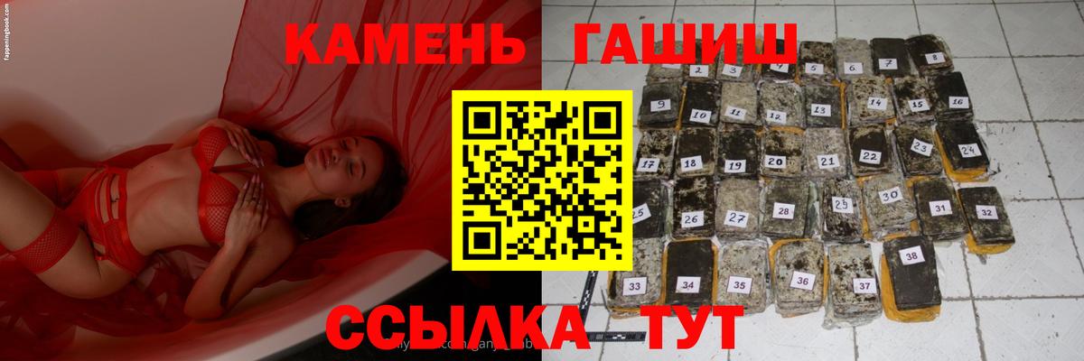Янаул  ГАШИШ Cannabis  ГАШ гарик  Вход с VPN 