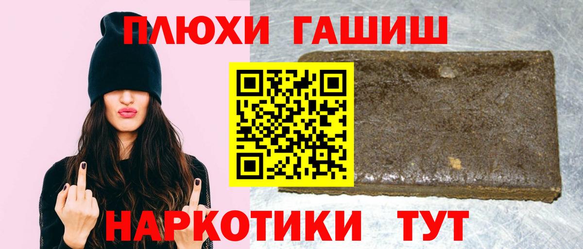 ГАШ хэш Янаул