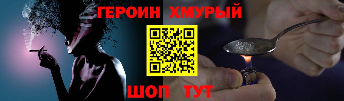 Янаул  Героин  Вход с VPN  ГЕРОИН Heroin 