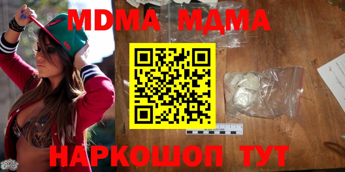 Янаул  MDMA Molly  MDMA  Вход с VPN 