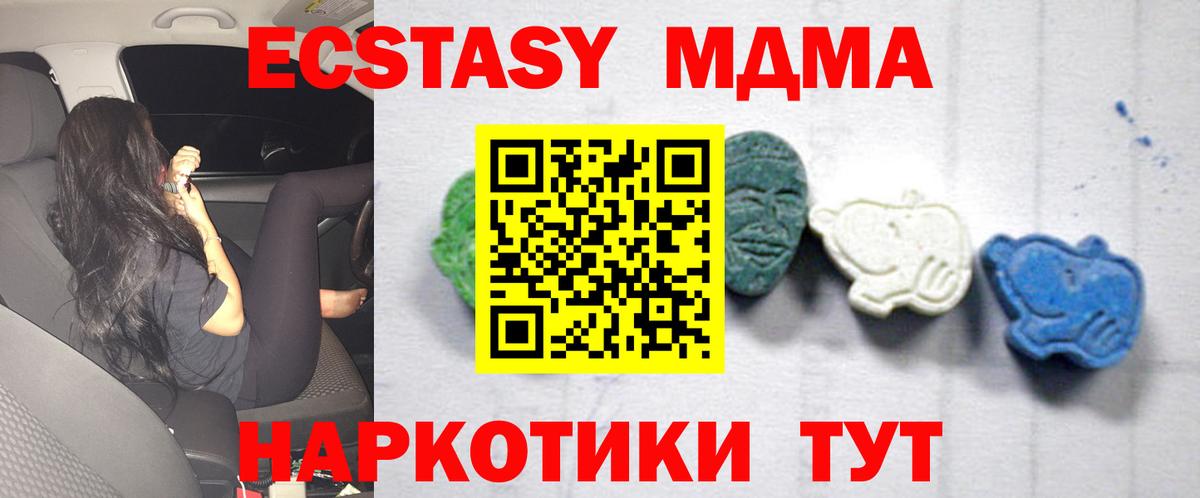 МДМА crystal Янаул