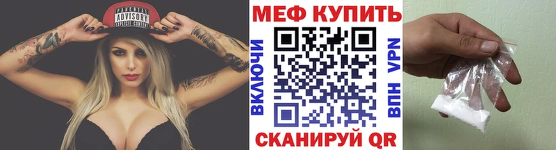 купить наркотик  Янаул  МЕФ мука 