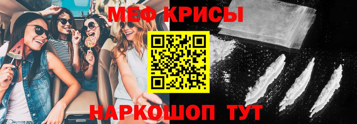 МЕФ VHQ  Мефедрон мяу мяу  Вход с VPN  blacksprut маркетплейс  Янаул  МЕФ  как найти наркотики 