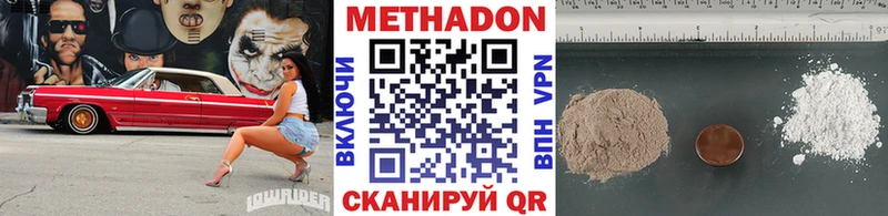 гидра ТОР  Янаул  Метадон VHQ 