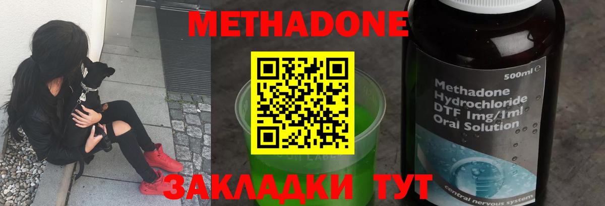 Янаул  МЕТАДОН кристалл  Вход с VPN 