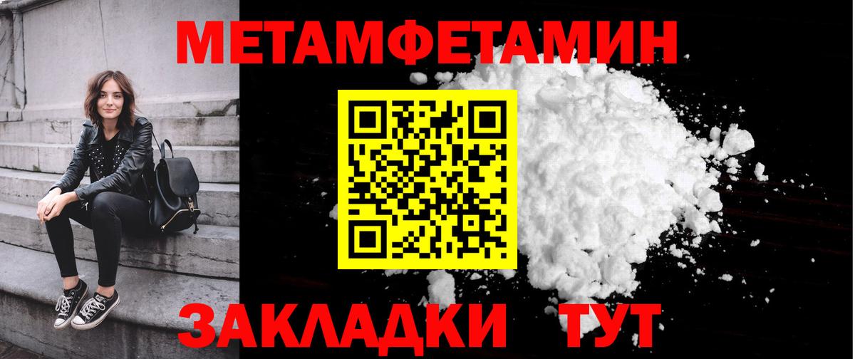 Метамфетамин витя  Метамфетамин витя  Янаул  МЕТАМФЕТАМИН  Вход с VPN 