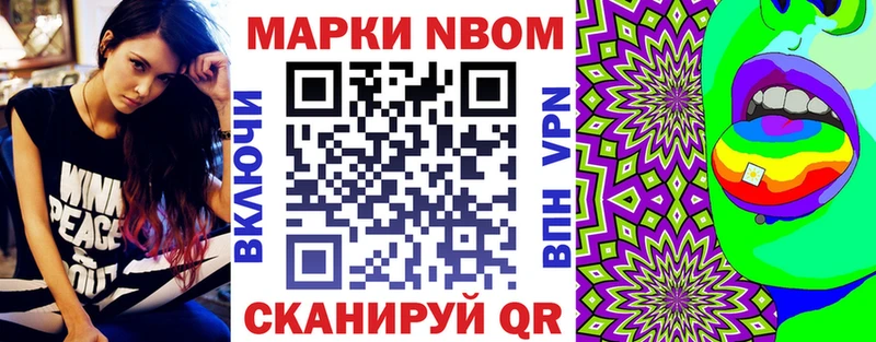 Марки 25I-NBOMe 1500мкг  Янаул 