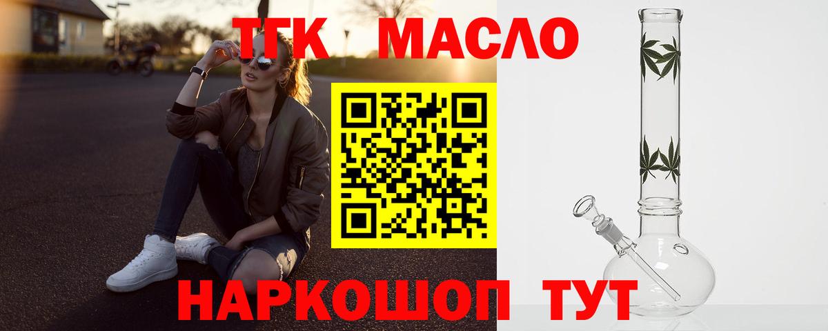 Янаул  ТГК Wax  Вход с VPN 