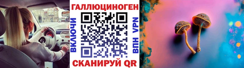 Псилоцибиновые грибы Magic Shrooms  Янаул 