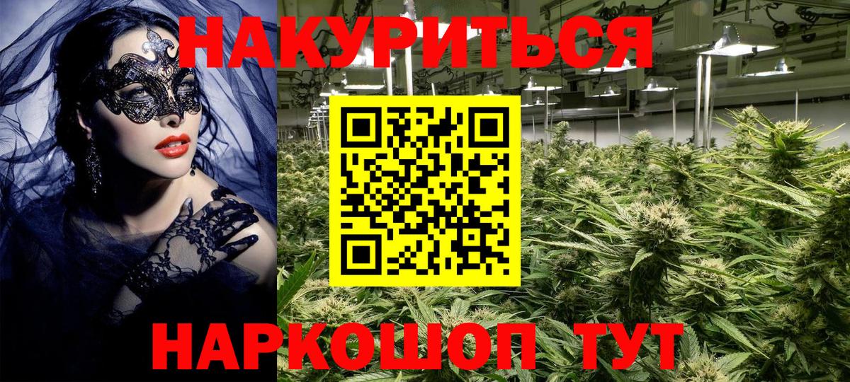 Янаул  Конопля ГИДРОПОН  Вход с VPN  Конопля OG Kush 